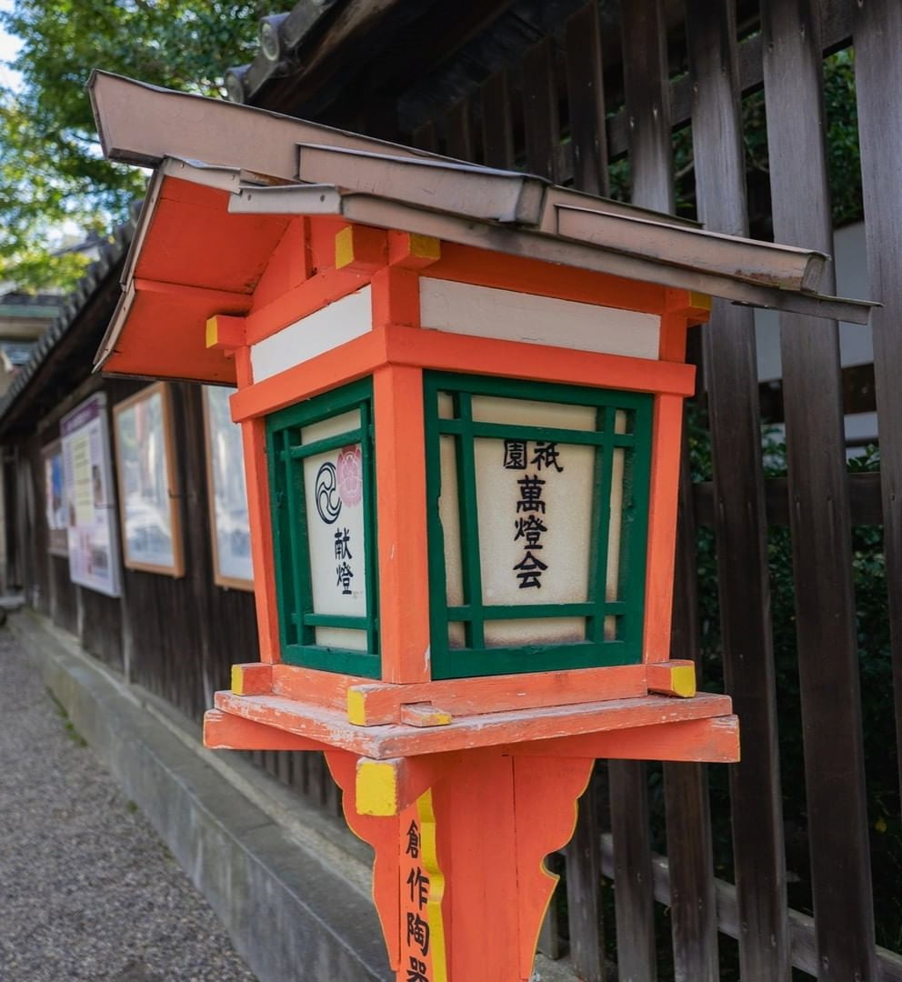 Yasaka Shrine Yasaka Shrine