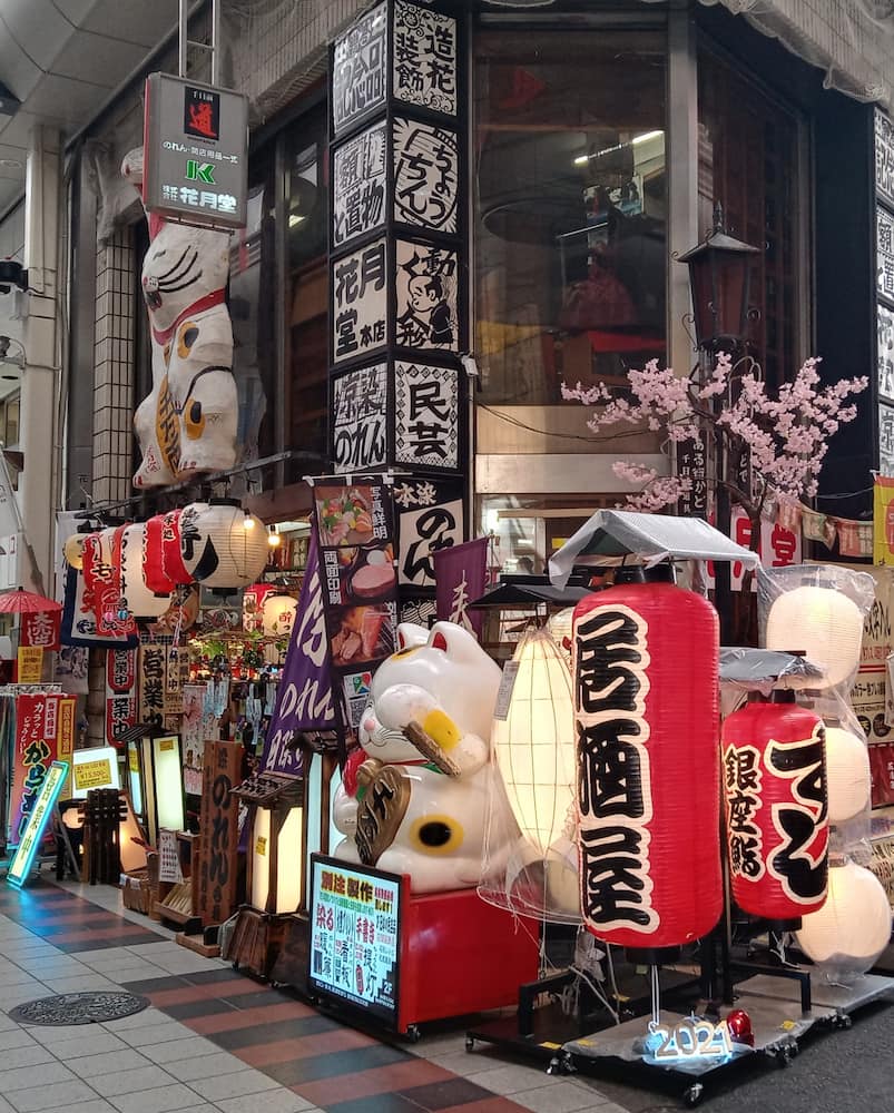 Doguyasuji Doguyasuji